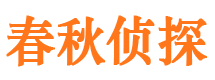 上海市侦探公司